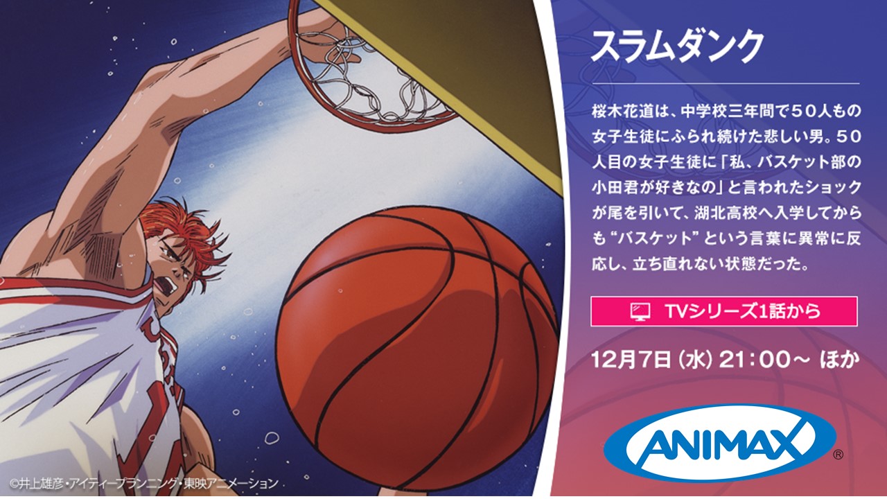 アニマックス(公式) on X: アニマックス(公式) on X: