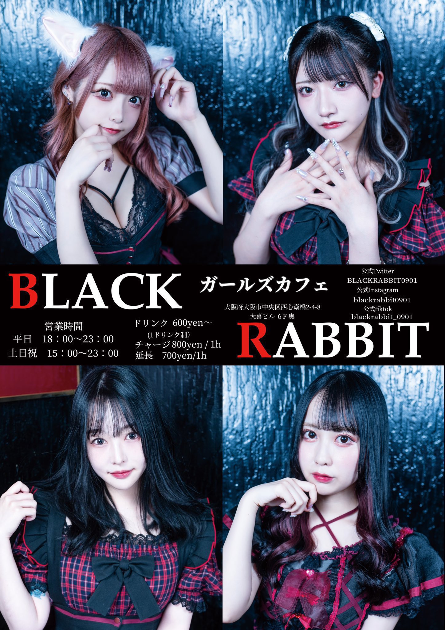BLACKRABBIT ブラビ ちいか あっとほぉーむカフェ ふぇると チェキ