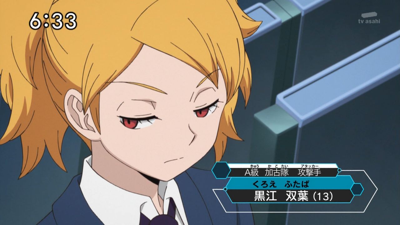 ワールドトリガー/黒江双葉