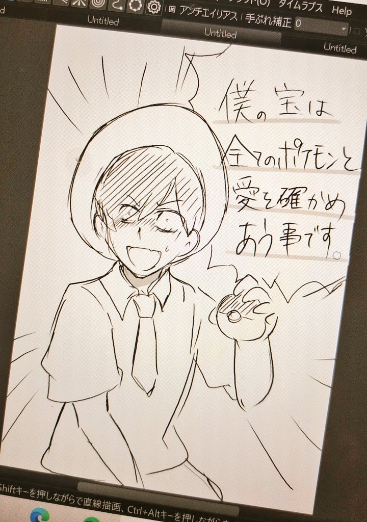 ポケモンかうからどんな子にするかな～って描いてたらとんでもないことになってた、こりゃあ極悪人 