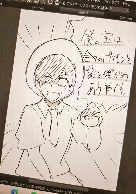 ポケモンかうからどんな子にするかな～って描いてたらとんでもないことになってた、こりゃあ極悪人 