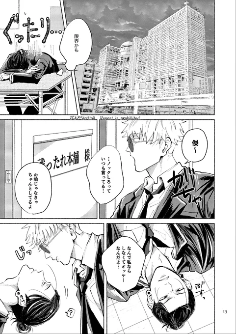 五夏五の祓本(4/7) 