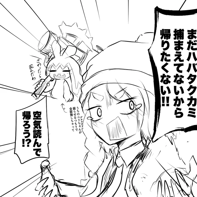 ムウマ一族に新顔がくるって言っといてください博士 
