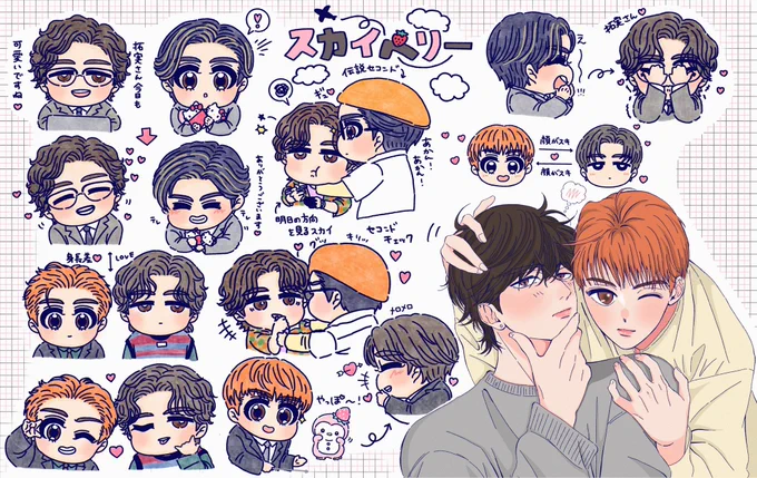 ✈️🍓🖤💖

#JO1fanart #JO1 #金城碧海 #川西拓実 #スカイベリー 