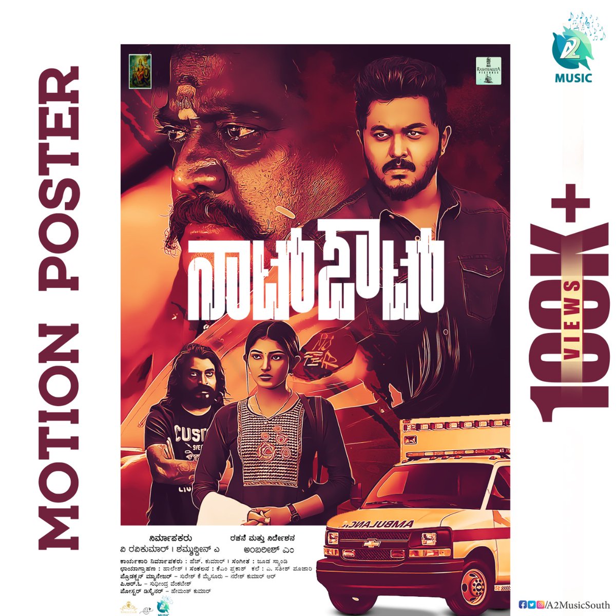 A2MusicSouth's tweet photo. It's 100K+Views 🔥🔥for the magnificent motion poster of #notout !! 

Check out this stunning Motion Poster now on A2 Music Official !! 

#notout #a2music #motionposter #kannadamovies #moviemotionposter #kannadalatestmovies #kannadanewmovies https://t.co/FBU3VAc4VS
