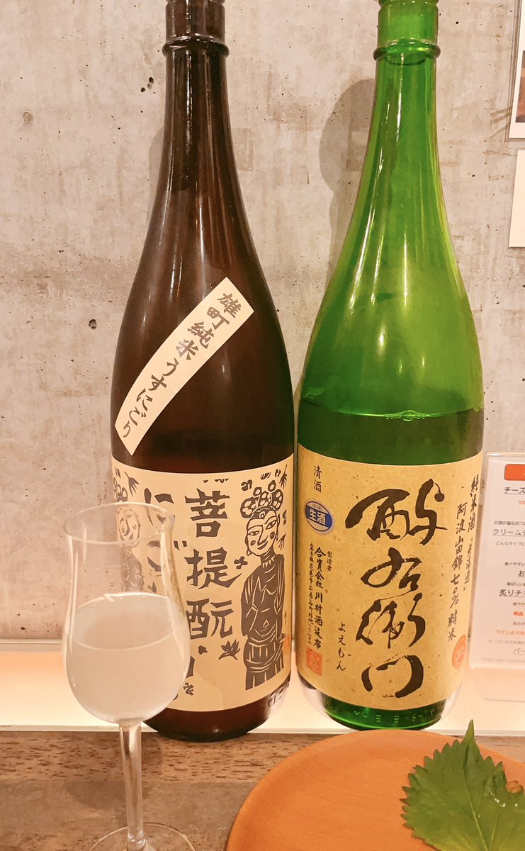 日本酒立ち飲みBARにて🤍 