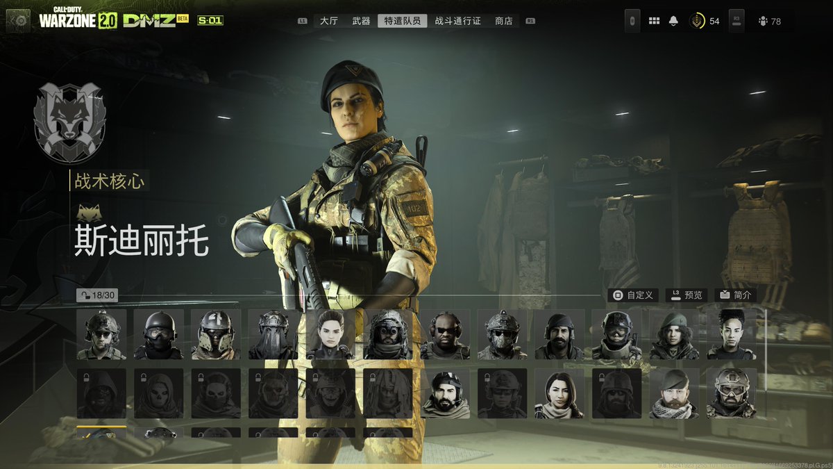 #PS5Share, #CallofDutyModernWarfareII