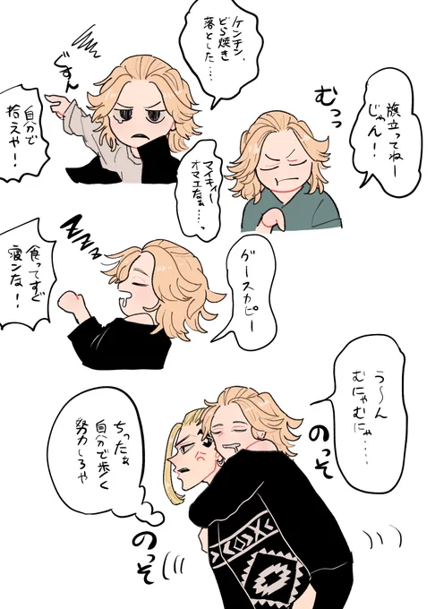 そういうところ含めて大好き ドラマイ 