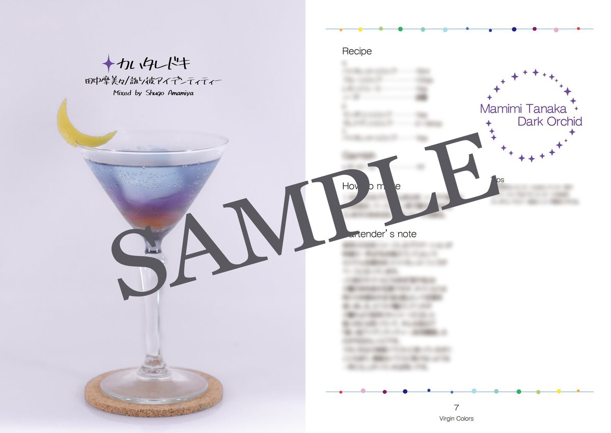 Lip_ton_milk's tweet photo. 【通販情報】
#SSF05 #歌姫庭園33 で頒布したシャニマス×モクテル(ノンアルコールカクテル)本『Virgin Colors Vol.2』の通販をメロンブックス・BOOTHで行っています！🍸🍸
ご興味ある方は是非通販でお求めください！

BOOTH: https://t.co/1mkyxEP3sv
メロンブックス: https://t.co/15FfYvfx7Q https://t.co/qdSVvvUdzv