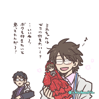 今日はボクの大好きなミホちゃんとお出かけ! 「ほら、道行く人たちがボクらの仲の良さを羨ましそうに見ているよ～!」 