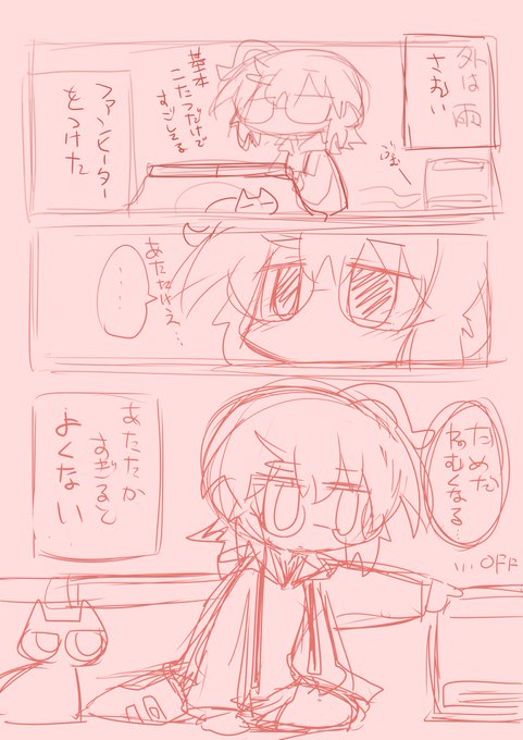 #このタグを見た人はラフと完成絵を載せる 昨日の日記で 