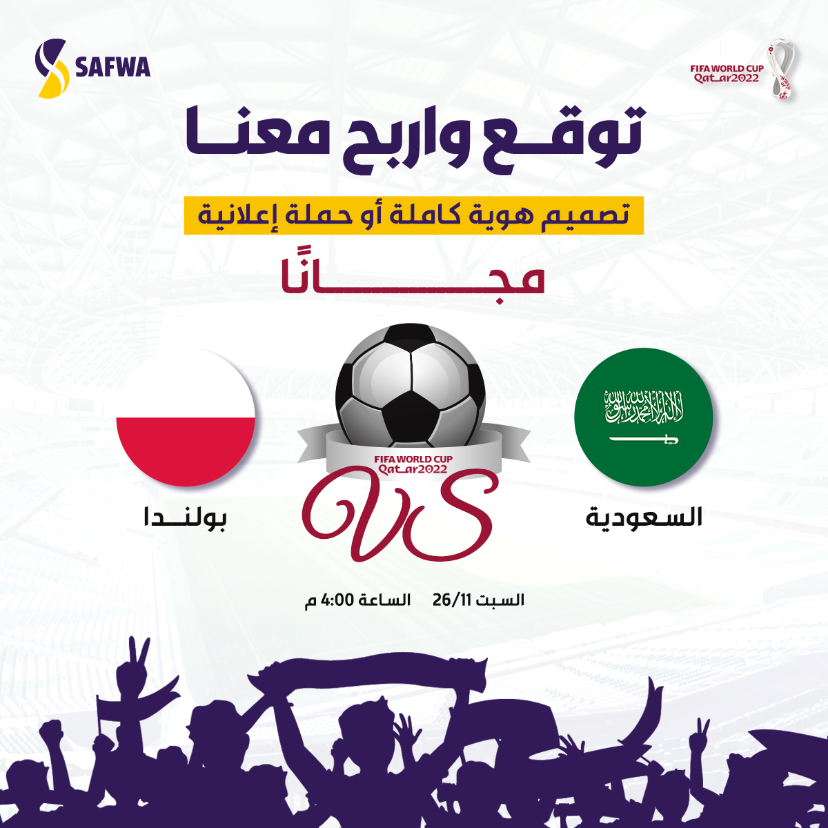 safwatechco's tweet photo. توقع واربح معنا 🎉
توقع نتيجة ماتش السعودية وبولندا يوم السبت واربح معنا 

•تصميم هوية كاملة 
•حملة إعلانية لنشاطك التجاري 
•قسيمة مشتريات تصل الى 3000 ريال سعودي على جميع خدماتنا

 شروط المسابقة  تسوي فولو وريتويت وريبلاي بالنتيجة. 💥
لا يتم احتساب التوقعات بعد بداية المبارة https://t.co/u9gN5kAy0E