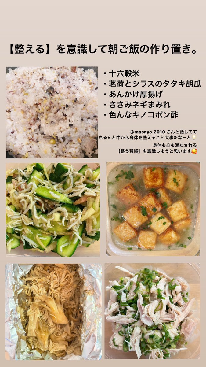 kogaopetit's tweet photo. 【整う習慣】
①朝ご飯を食べる
朝ご飯食べない派、お昼は気まぐれ。夜は一人でも宴🍻してるから、まずは食習慣から整えようと思います🍙
#整う習慣
#朝ごはん
#丁寧な暮らし
#作り置き https://t.co/HnwHDTgNKm