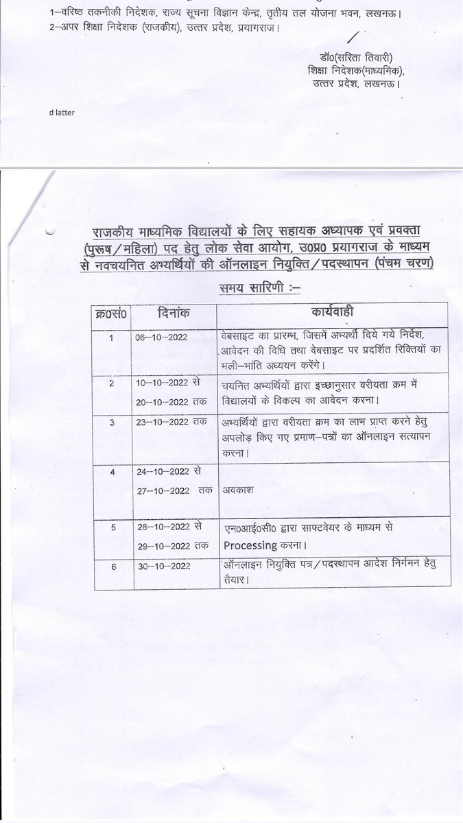 f_teacherr's tweet photo. माननीय @myogiadityanath जी महाराज, GO के अनुसार नियुक्ति 30को मिलनी थी परंतु अभी न मिली है और नही कोई अग्रिम सूचना है l कृपया दया दृष्टि डालें 
#GIC_PRAVKTA_NIYUKTI_2020 
#GIC_PRAVAKTA_NIYUKTI_2020 @myogioffice @UPGovt @gulabdeviup 
@TheLallantop @ndtv https://t.co/00F6tHdtvH