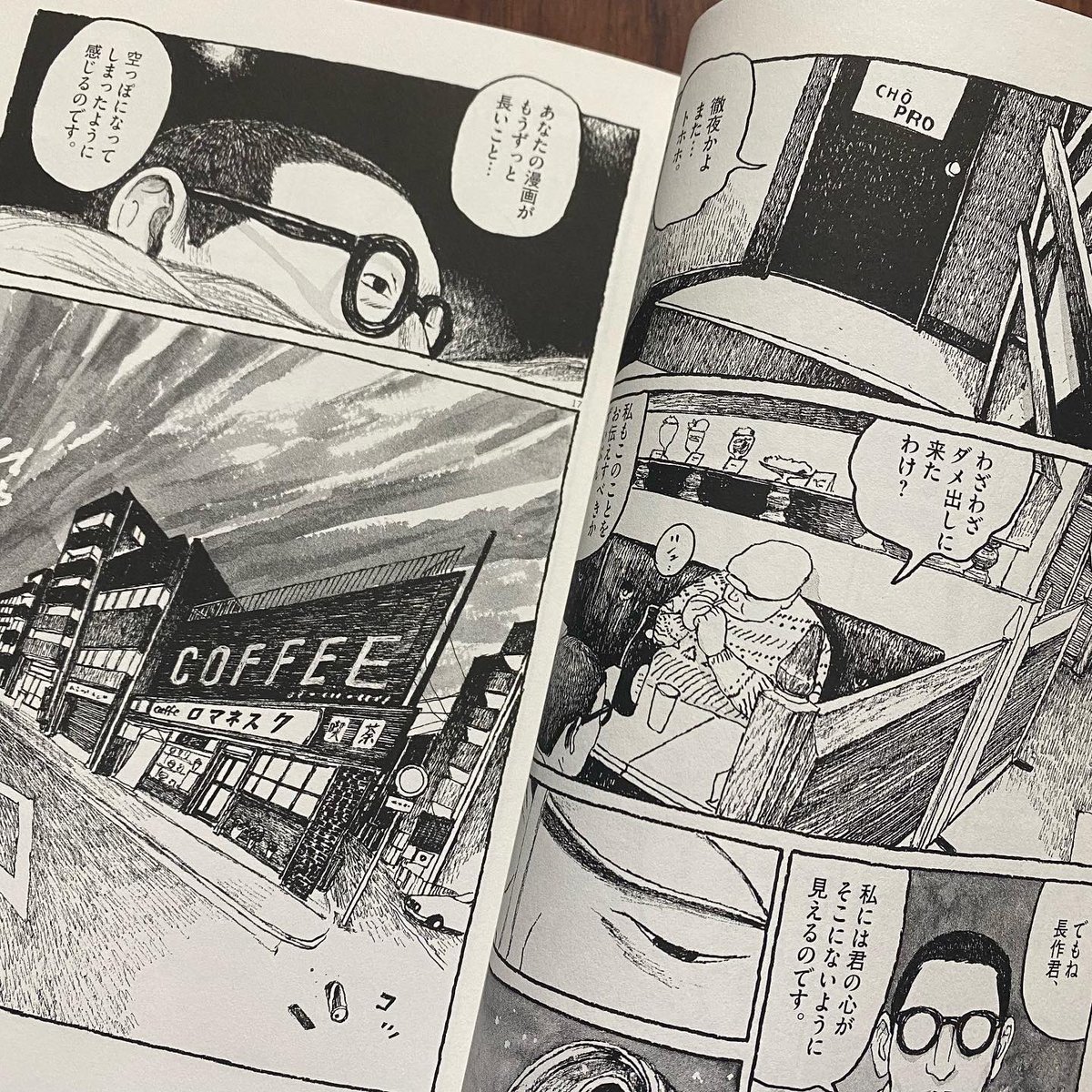 松本大洋さんの「東京ヒゴロ」1・2巻が入荷しました。 大手出版社を早期退.. | 古本と新刊 scene さんのマンガ | ツイコミ(仮)