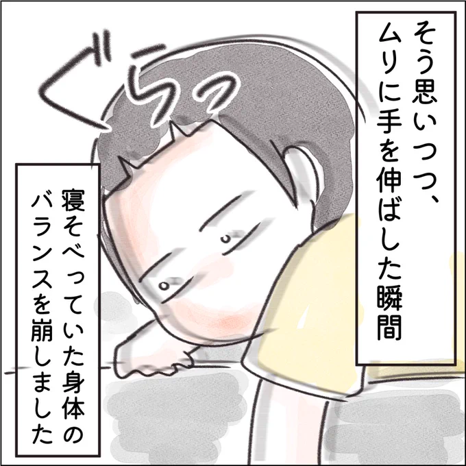 子供だけで遊んでた時に海に落ちた話。(4/5) 