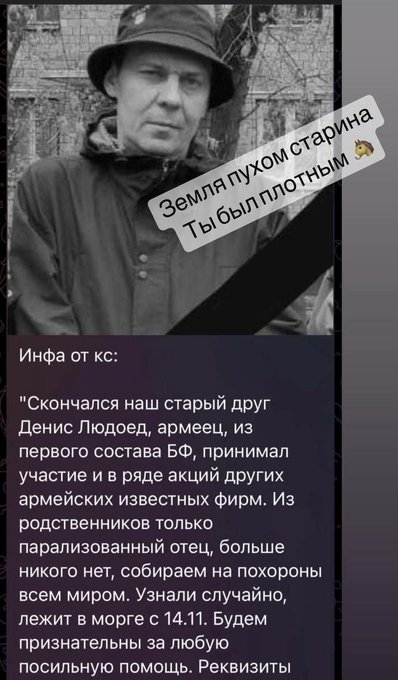 EPICGOPFAIL's tweet photo. In "Curtains for Cannibal" his finale in the Ukrainian meat grinder is the best.
It's a good morning after all. 
The second photo is a fundraiser in russia for his funeral. Remember, you can't spell russian funeral without "fun"

https://t.co/N73JnivukM https://t.co/yei6UDNvfw