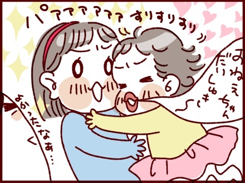 魔のトーテムポール…⁈囚われの長女。 

https://t.co/ojCpaKOB09 

#過去記事紹介 #フランダースの三姉妹
#長女 #7歳
#三女 #3歳
#漫画が読めるハッシュタグ 