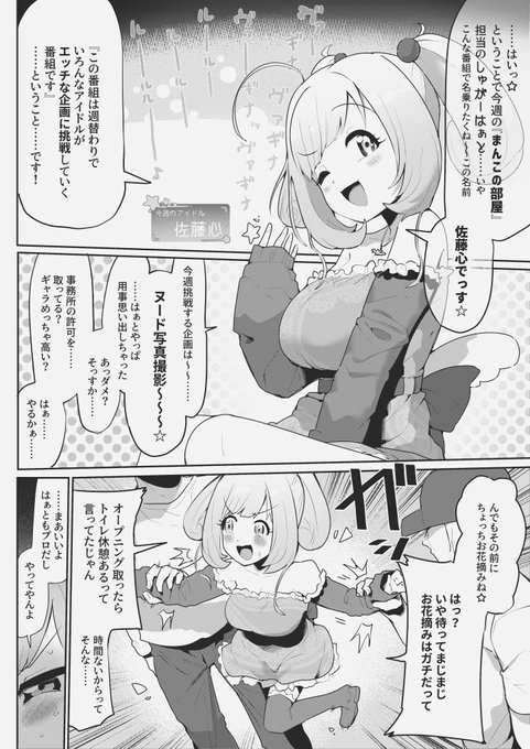 > ããªãã®æãäžçªãã£ã¡ãªstoã®å°¿ããé¡ãããŸãã https://t.co/KQ0MB4eTQg