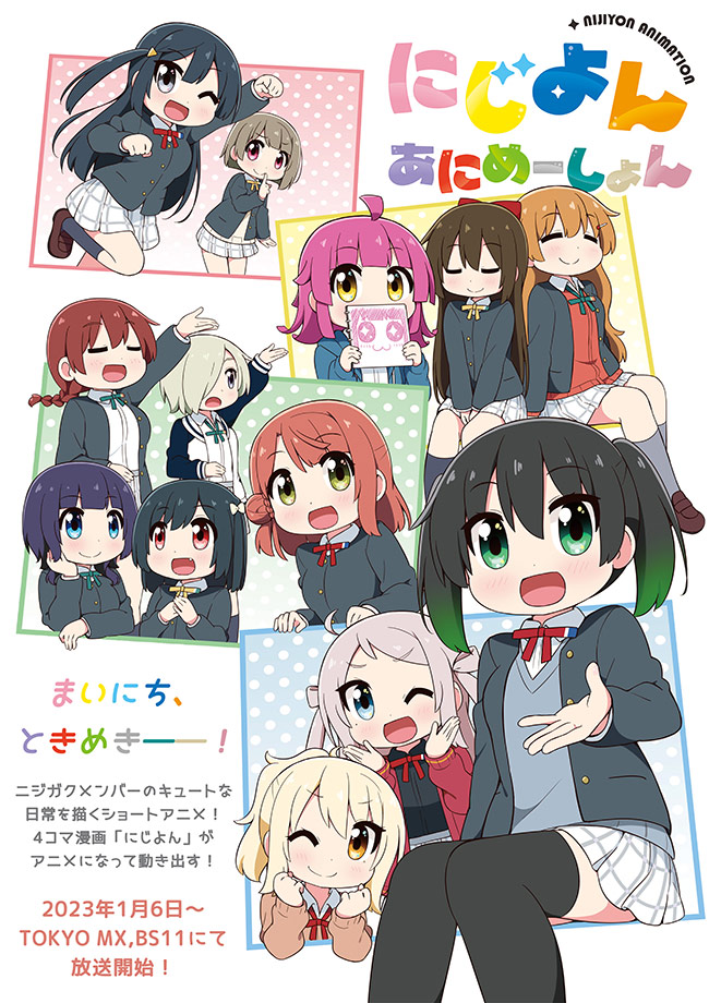 Anime Nijiyon Animation bahasa Indonesia