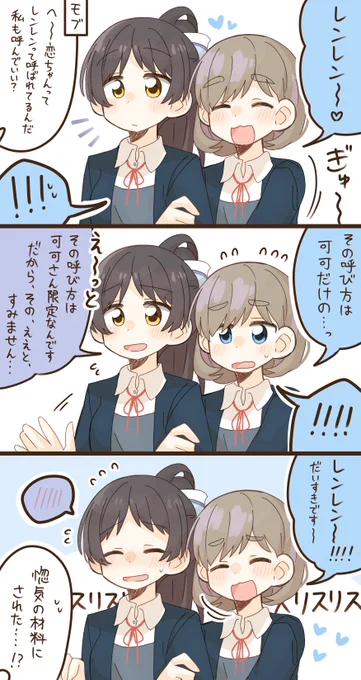 くぅれん+モブ
呼び方 