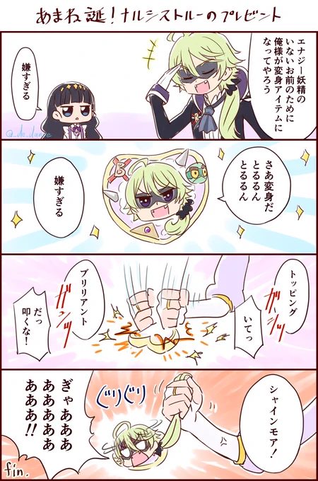 誕生日おめでとう～🎉🎉🎉
ナルシストルーがお祝いにきてくれました!
 #菓彩あまね生誕祭2022 