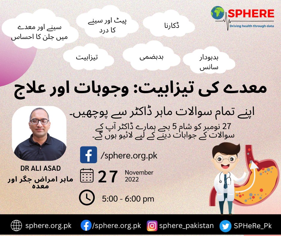 27 نومبر بروز اتوار شام 5 بجے Facebook لائیو کے ذریعے #GERDAwarenessWeek کے لائیو سیشن کے لیے ہمارے ساتھ شامل ہوں اور ماہر امراض معدہ اور جگر سے #GERD سے متعلق تمام سوالات پوچھیں۔