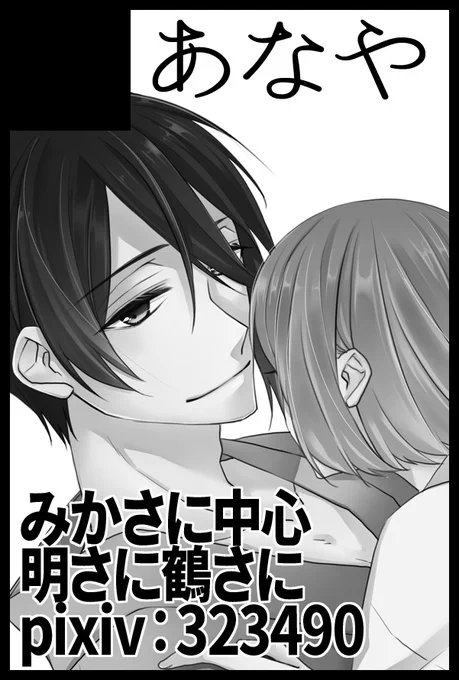 【お知らせ】12/18スパーク「南4 るab/あなや」にて参加させて頂きます!気が狂わない限りは新刊無いんですが、1月か春に出す大侵寇本のかけたとこまで無配かなにかで持っていけたらいいなって…思って…ます😌
汐さん【@si____o0608】のみかさに本委託予定ですー! 