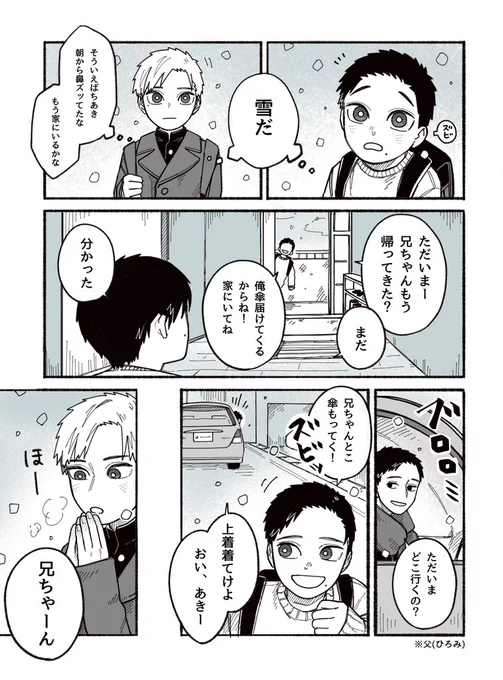 何でもない日

オチとか無いプチ漫画 