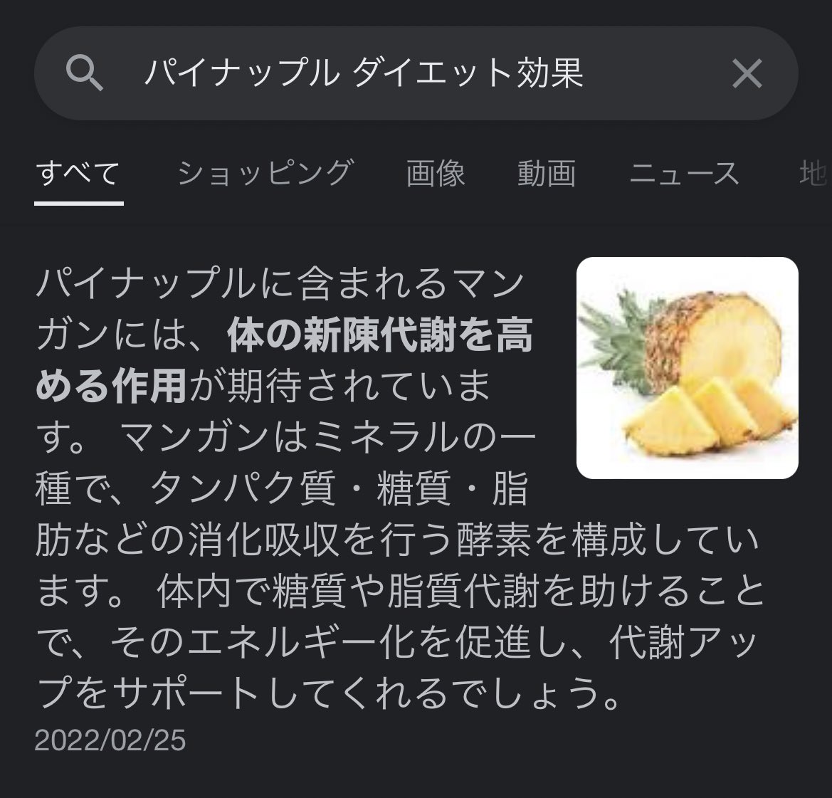 urara_lala_'s tweet photo. ここだけの話『パイナップル』はダイエットに最強なフルーツ🍍✨

身体の脂肪を分解して、消化を助ける成分も入っています！更に、食欲も抑制する効果があるから最高です✨

明日からパイナップル食べる人RT https://t.co/JhhF3V98sJ