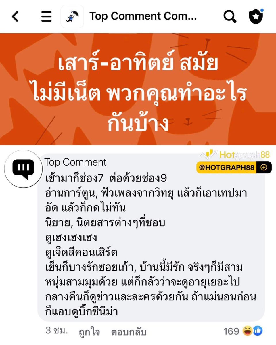 tonnyhahaha's tweet photo. คือสมัยก่อนไม่มีเน็ต แต่มันสนุกจริงๆนะ แบบที่เม้นเลย 55555 เหมือนทุกเสาร์ทิต รอ สิ่งเหล่านี้ https://t.co/CbuwUk0Zgd