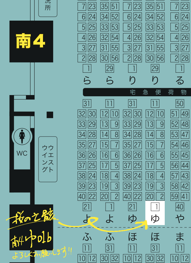 12/18【COMIC CITY SPARK 17】閃華の刻 40 -年納-

〚南4ホール ゆ01b〛でスペースいただきました🌸

当日はまゆしぃ🦁さん(@mayuri_ver1313)にお手伝い頂き、
・源氏まんざい①(既),②(新)
・兄/弟はつらいよ(新)
・いち兄アクキー
他グッズを頒布予定です。
以下再販アンケートにご協力ください🙏 