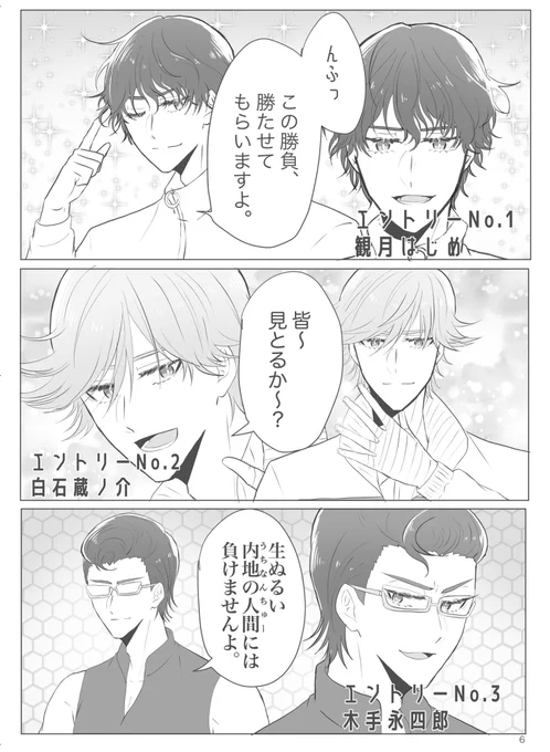 スーパーママバトルが始まるかもしれない話(2/2) 