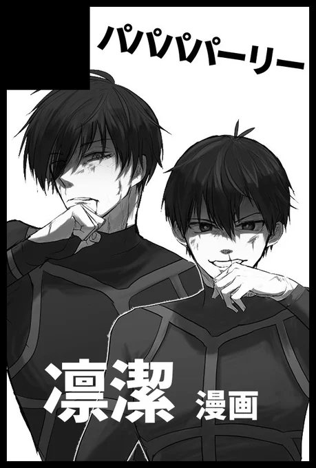 12/18の青エゴでスペース頂けました～南2 な45aです rnisの漫画本(36P/A5/全年齢)と小説本(146P/文庫/R-18)を出す予定です よろしくお願いします原稿頑張ります 