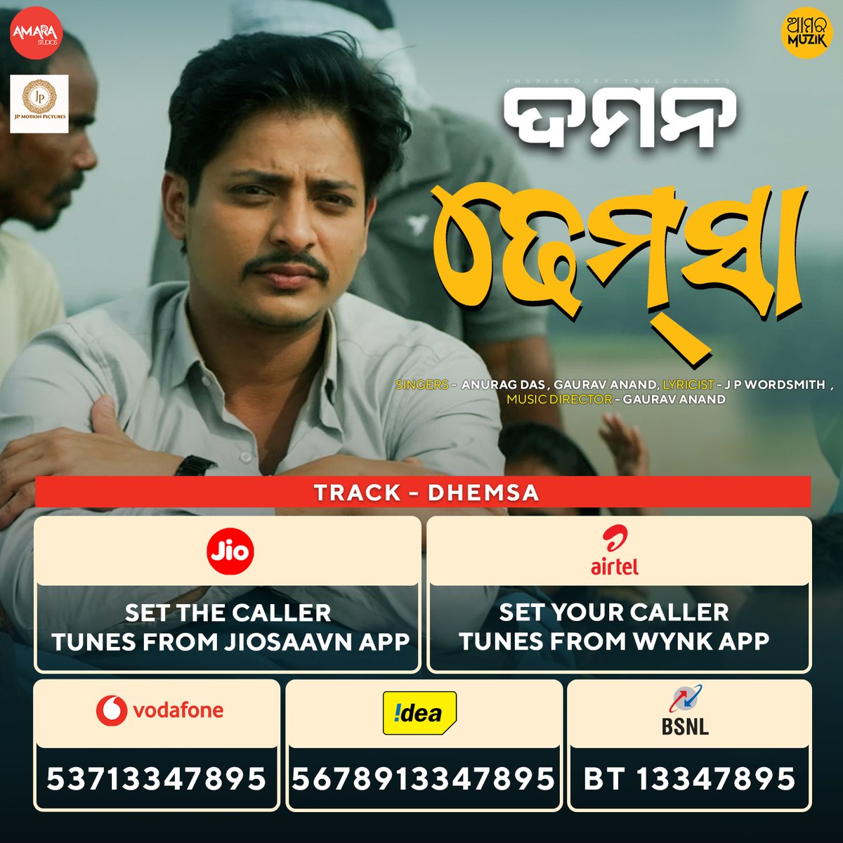 AmaraMuzik's tweet photo. Now Set #DAMaN Songs as "CALLERTUNE"
#NichhatiyaMana : https://t.co/NuEO3GVvS9
#Dhemsa : https://t.co/8amuqTd6FZ
#EklaChaleRe : https://t.co/OIhDp4FOuP
#DamanTitleSong : https://t.co/Th8eypb4Me
NETWORKS - @reliancejio | @airtelindia | @ViCustomerCare | @BSNL_OR
#AmaraMuzik https://t.co/INRFfSeUyf