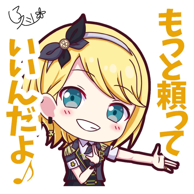 イフ限定リンちゃんこの髪型リンちゃんによく似合ってて好きです!マシュマロありがとうございました#prsk_FA 