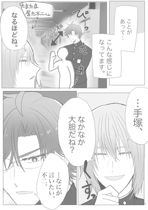 両片想いを卒業するかもしれない話(2/2) 