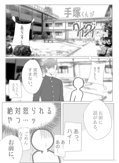 突然呼び出されて、両片想いを卒業するかもしれない話(1/2) 