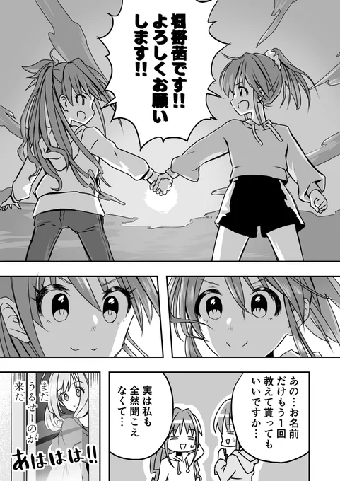 入寮のひ(2/2) 