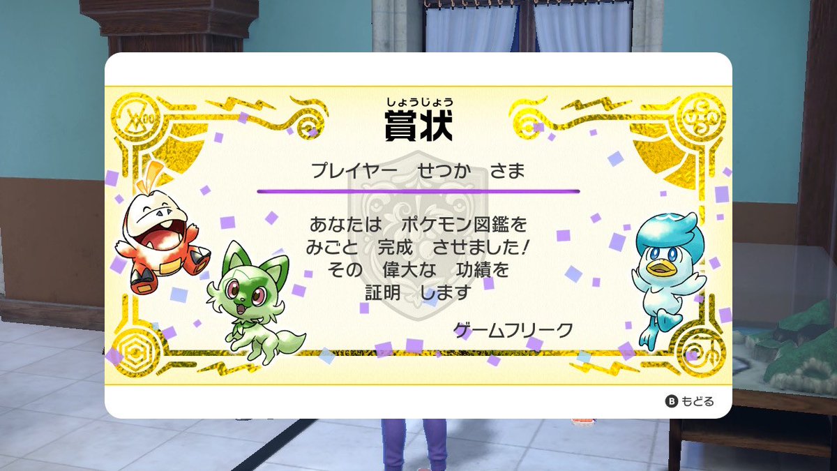 setsuka914's tweet photo. ポケモン図鑑完成 https://t.co/S020FdX5eS