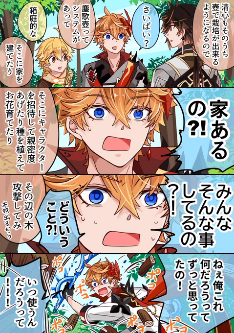 今週のラジオ
(タルタリヤと鍾離と旅人)の中の人 