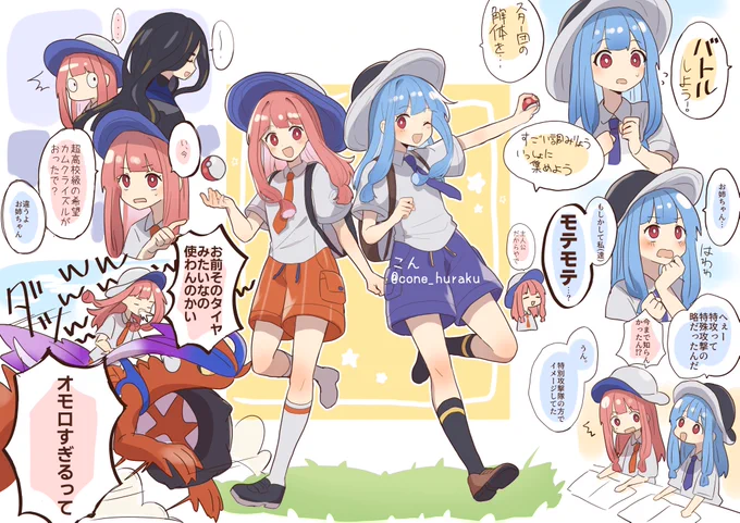 これはポケモンSVを堪能する琴葉茜ちゃんと琴葉葵ちゃん 