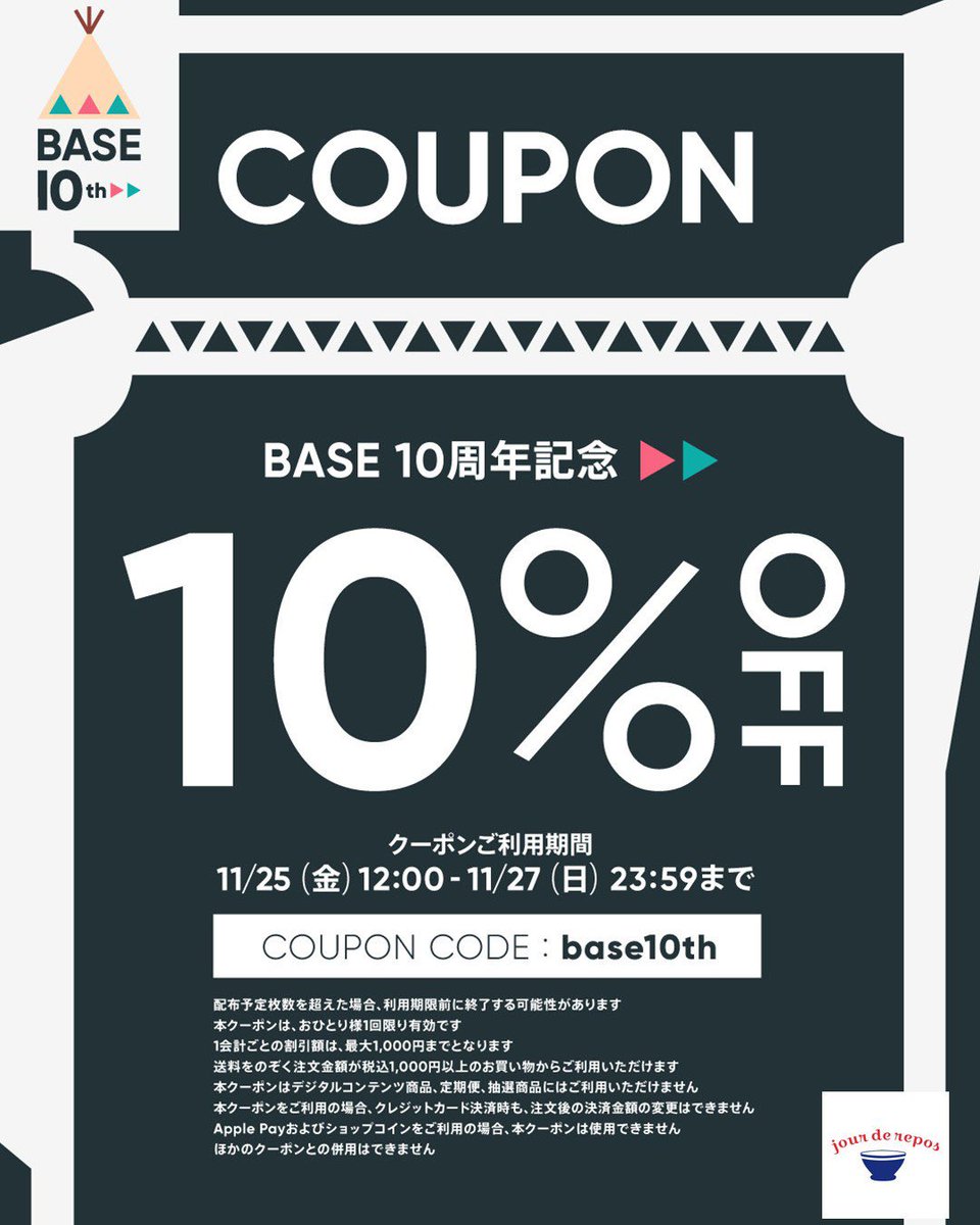 JourRepos's tweet photo. 明日正午よりBASE期間限定10%OFFクーポンスタート
11月25日～11月27までの開催となっております。お見逃しなく✨

https://t.co/SKyqU66a8i https://t.co/esyqiFvRIG
