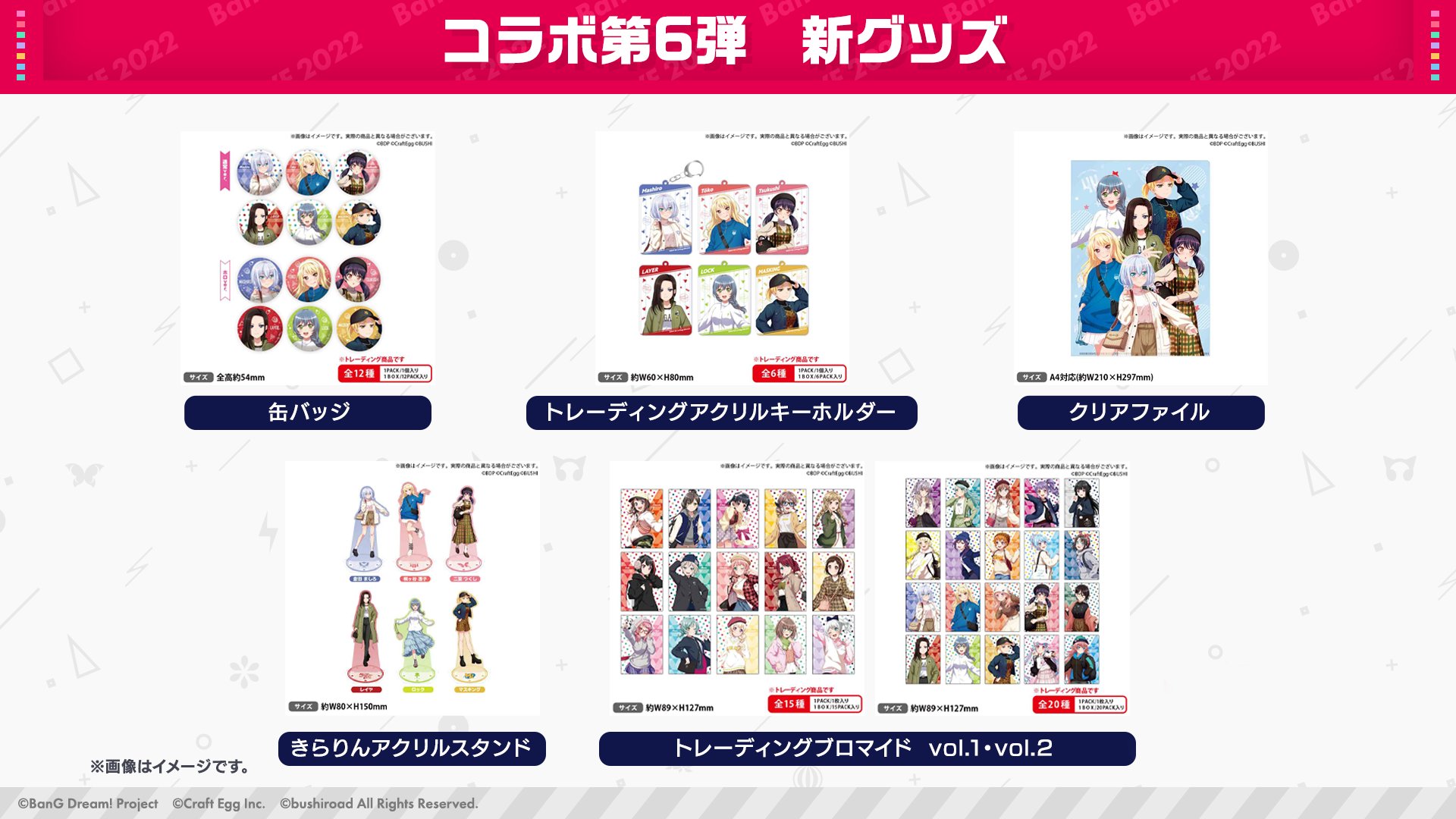 バンドリ　まとめ売り BanG Dream! トレーディング缶バッジ SideA【PACK】 10th