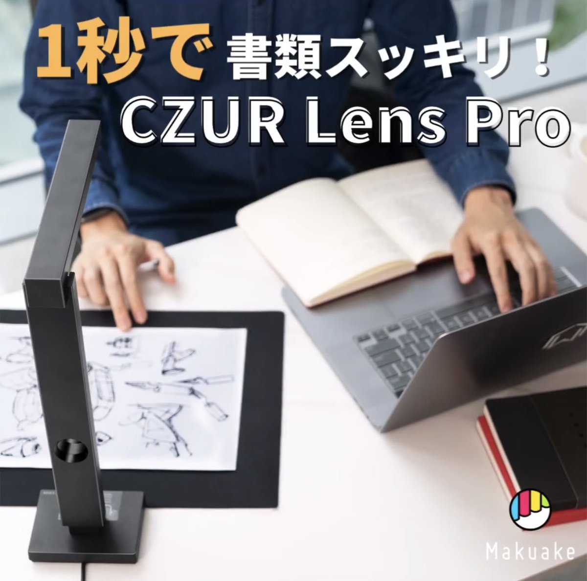 SAZA_jp's tweet photo. 💻 #makuake にて
大人気のCZURシリーズ✨
1台で3役の #スマートスキャナー【 CZUR Lens Pro 】
効率爆上げ‼️ 1秒で書類スッキリ!
Amazonにて絶賛発売中。
#日本初上陸 の最新プロダクト情報をお届けします🙋♀️🙋♂️
#プロダクトローンチ #CZUR #lenspro #レンズプロ #レンプロ #スキャナー #pr https://t.co/U0wmAddp82