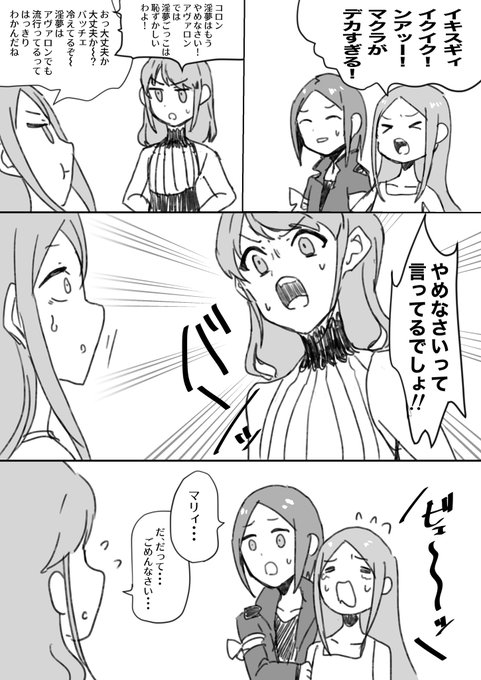 そろそろ怒られそう 