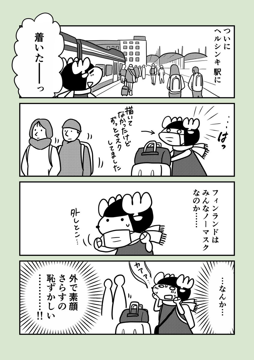 第22話

ついに………

#30日間フィンランド生活 