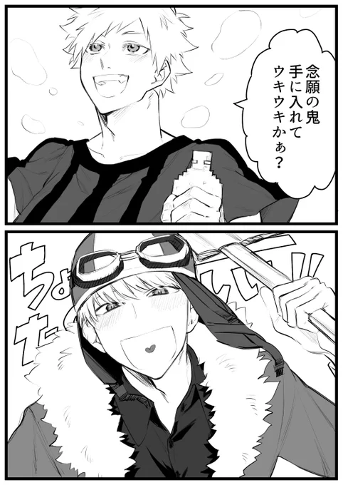 👹ごっこ 