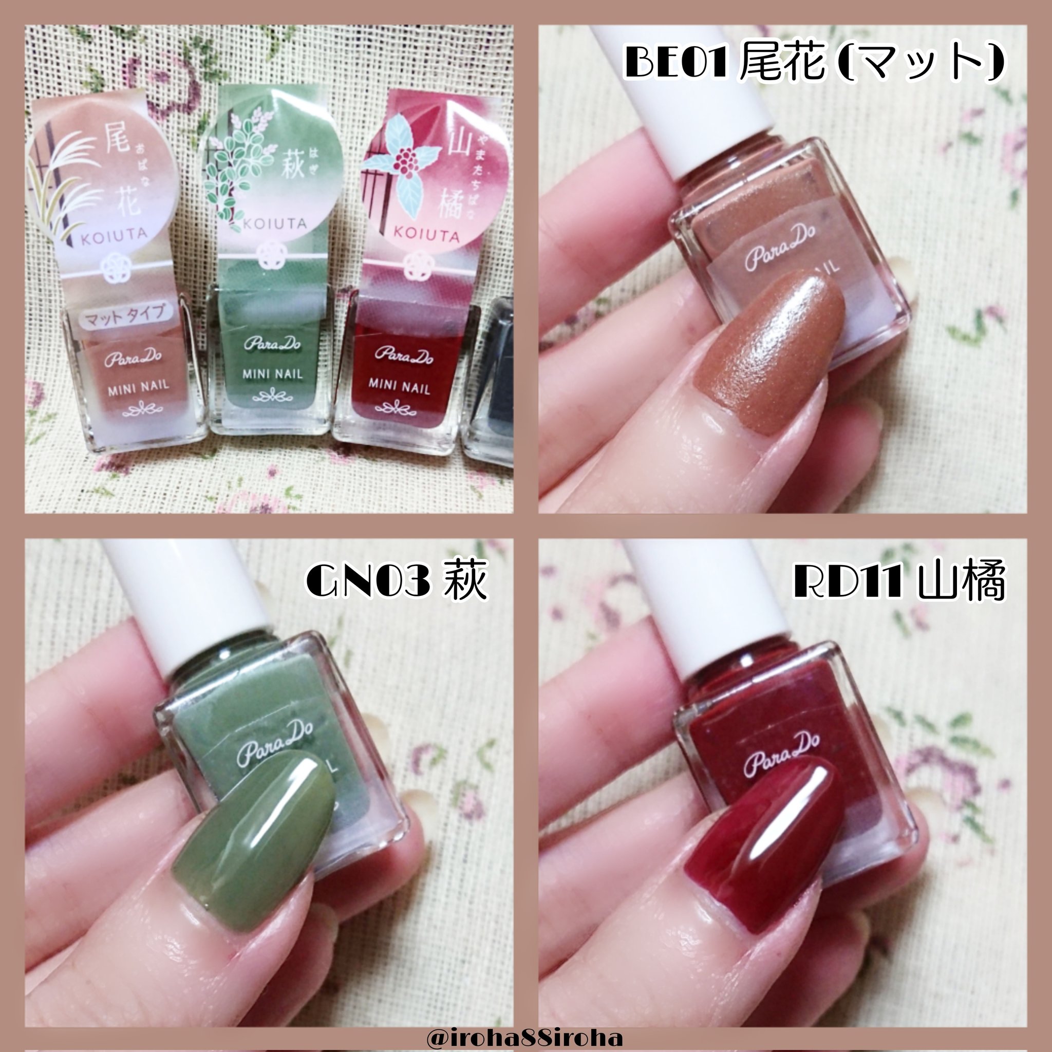 終了致しました！！パラドゥネイル3色セット 【公式通販】