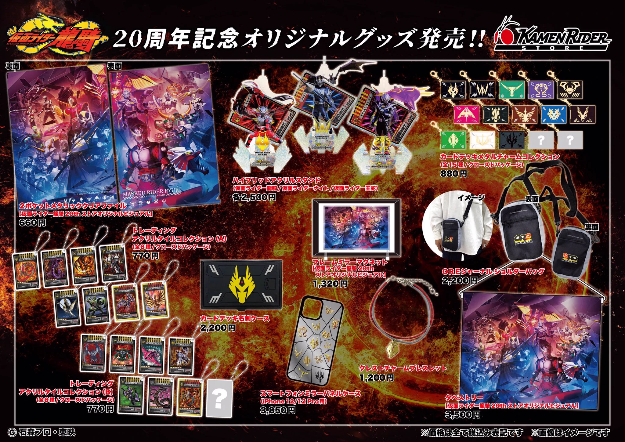 仮面ライダーストア on X: 